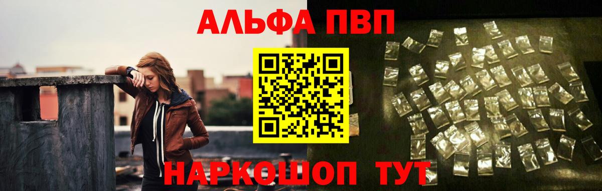 Alpha-PVP  Вход с VPN  Alpha PVP кристаллы  А ПВП мука  Петрозаводск  Альфа ПВП кристаллы 