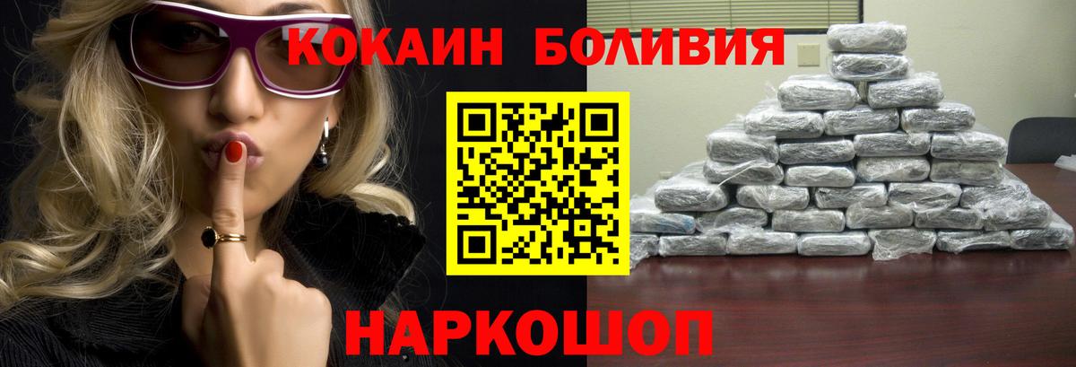 КОКАИН Эквадор Петрозаводск