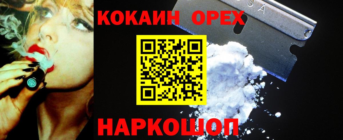 КОКАИН Колумбийский  Вход с VPN  Петрозаводск  наркота  COCAIN Колумбийский 
