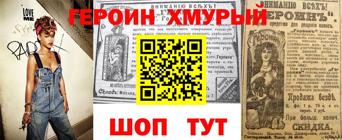 ГЕРОИН Heroin Петрозаводск