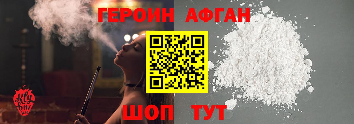 ГЕРОИН герыч  Вход с VPN  Петрозаводск 