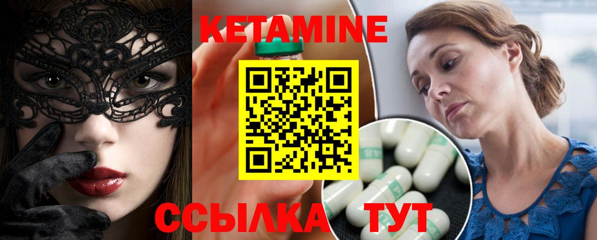 Петрозаводск  Кетамин VHQ  КЕТАМИН VHQ  Вход с VPN 