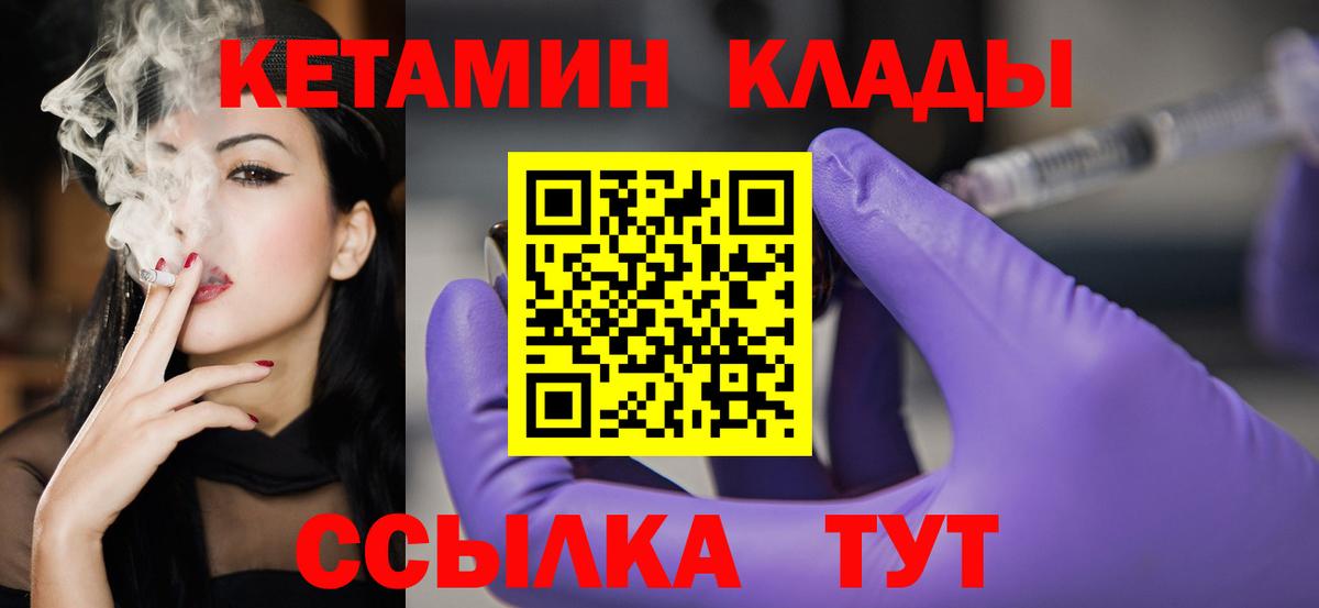 Кетамин ketamine Петрозаводск