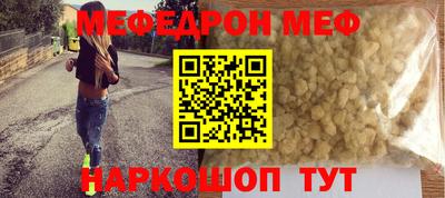 мефедрон Сланцы