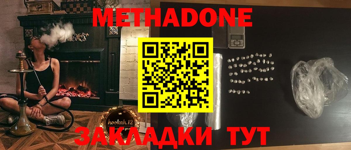 Метадон белоснежный  МЕТАДОН VHQ  Петрозаводск  Вход с VPN 