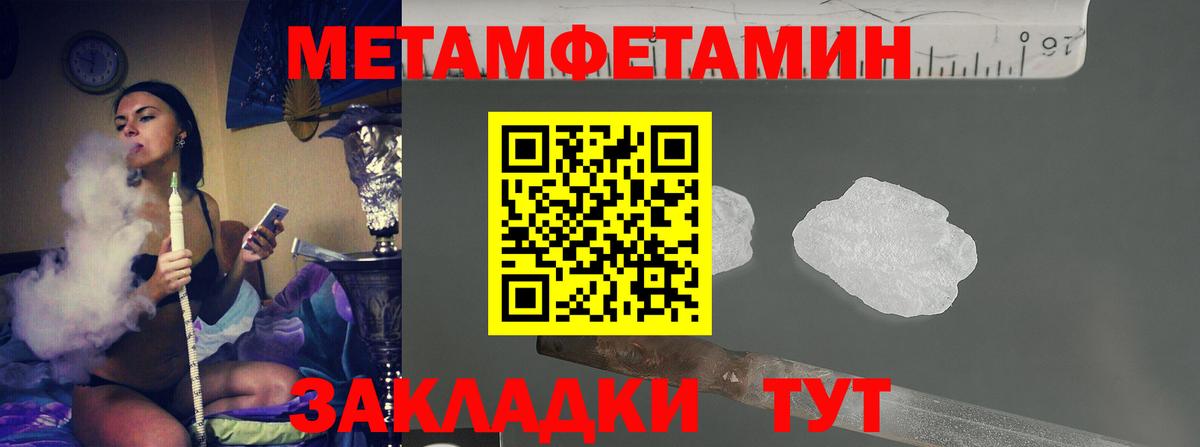 Первитин мет Петрозаводск