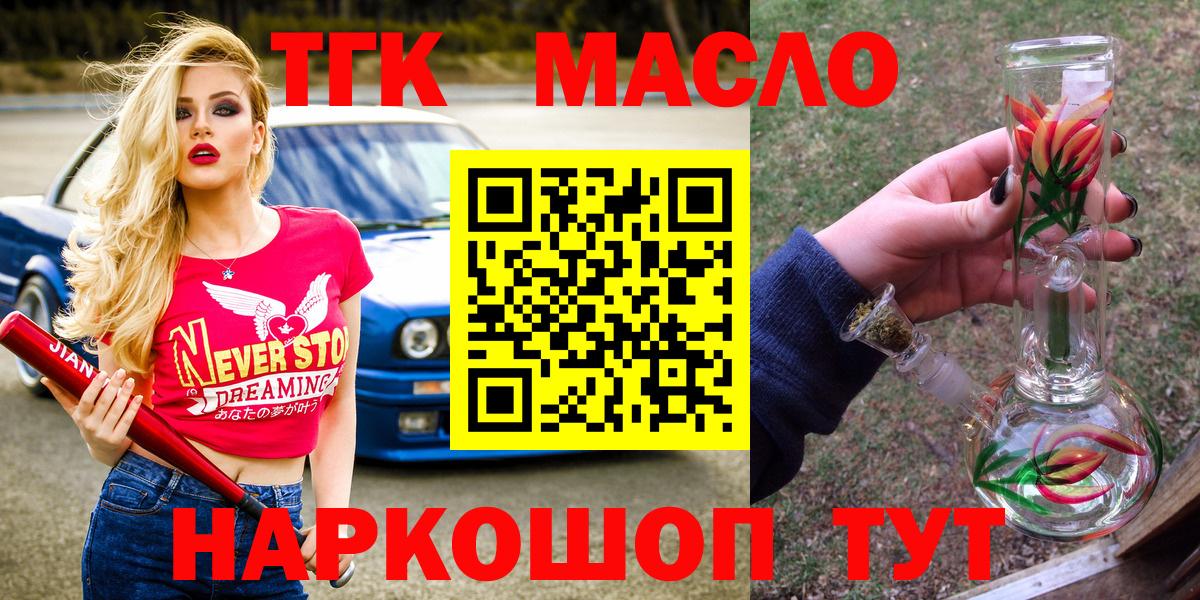 ТГК вейп с тгк  Вход с VPN  Петрозаводск 